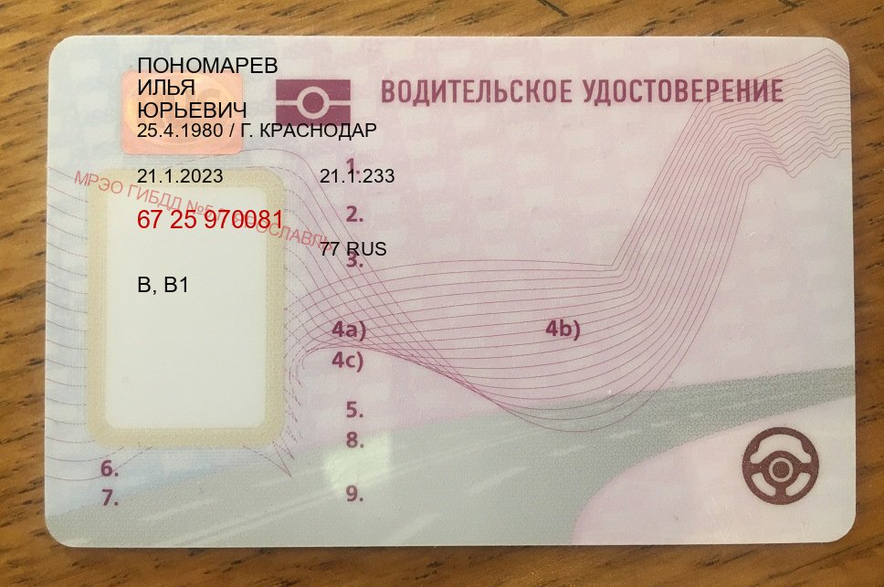 Помощь с ВУ в г. Ростов-на-Дону (Купить помощь в получении водительских прав в Ростове-на-Дону — Экстерном без посещения) - пример бланка 94 Помощь с ВУ в г. Ростов-на-Дону (Купить помощь в получении водительских прав в Ростове-на-Дону — Экстерном без посещения) - пример бланка 94